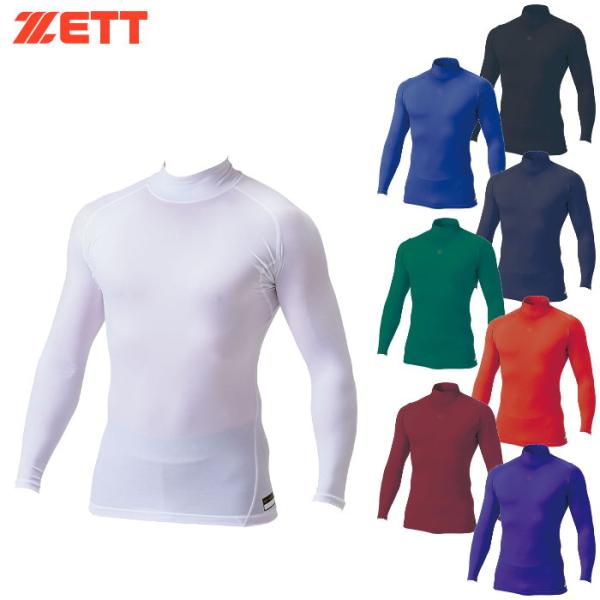 爆買 ZETT ゼット PCW ジュニア ハイネック 長袖アンダーシャツ 野球 ソフトボール 少年野...