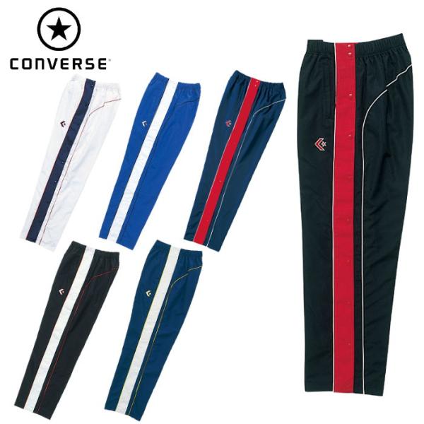コンバース CONVERSE ウォームアップ パンツ メンズ レディース ロングパンツ ウインドブレ...