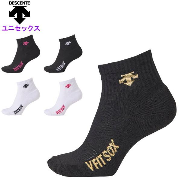爆買 デサント ショートソックス メンズ レディース ユニセックス 男女兼用 ソックス 靴下 バレー...