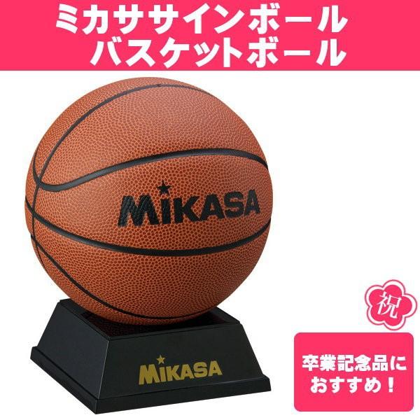 ミカサ バスケットボール PKC3B 記念品用マスコットボール サインボール  MIKASA/卒業プ...