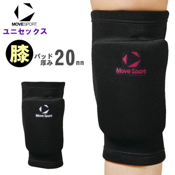 ムーブスポーツ バレーボール 膝サポーター 1個入り メンズ レディース 男女兼用 ひざ ニーパッド...