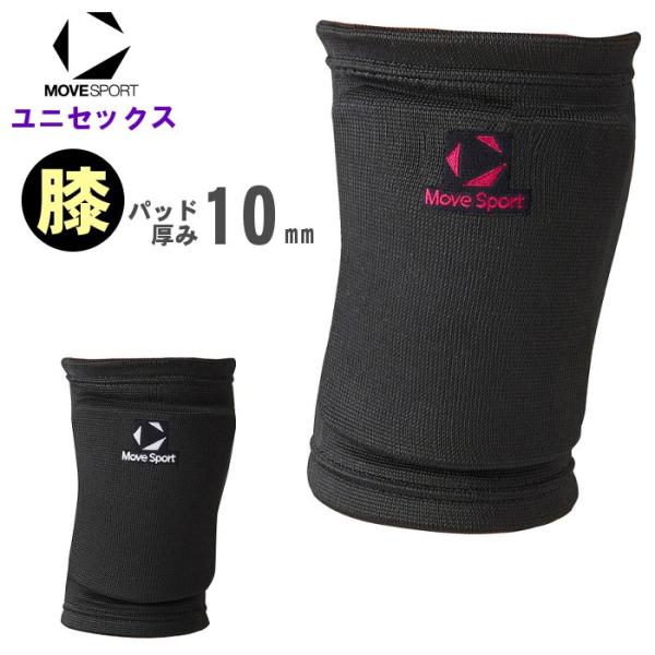 ムーブスポーツ バレーボール 膝サポーター 1個入り メンズ レディース 男女兼用 ひざ ニーパッド...