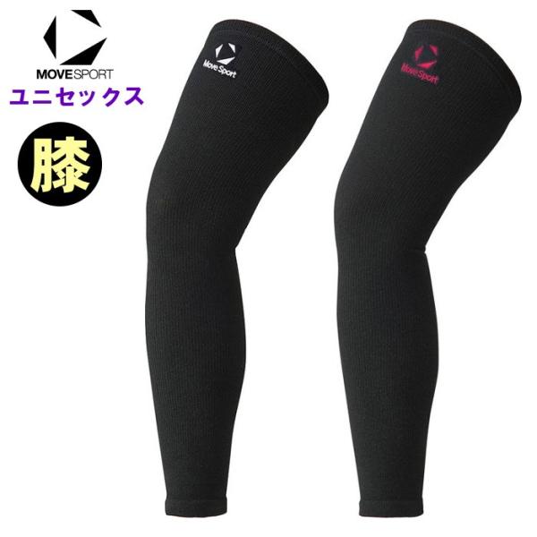 ムーブスポーツ バレーボール 膝サポーター パッドなし 1個入り メンズ レディース 男女兼用 ひざ...