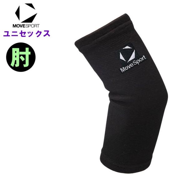 爆買 ムーブスポーツ バレーボール 肘サポーター パッドなし 1個入り メンズ レディース 男女兼用...