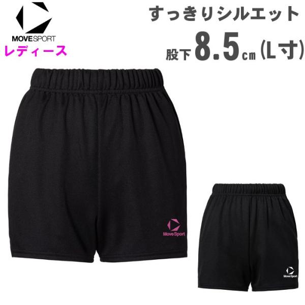 ムーブスポーツ レディース バレーボール ゲームパンツ 股下8.5cm L寸 スポーツウェア 運動 ...