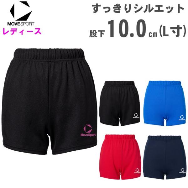 爆買 ムーブスポーツ レディース バレーボール ゲームパンツ 股下10cm L寸 ジュニア キッズ ...