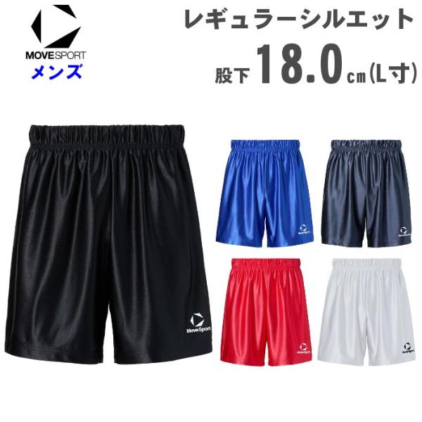 爆買 ムーブスポーツ メンズ バレーボール ゲームパンツ 股下18cm L寸 スポーツウェア 運動 ...