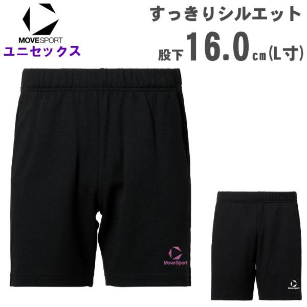ムーブスポーツ メンズ バレーボール ゲームパンツ 股下16cm L寸 レディース 男女兼用 スポー...
