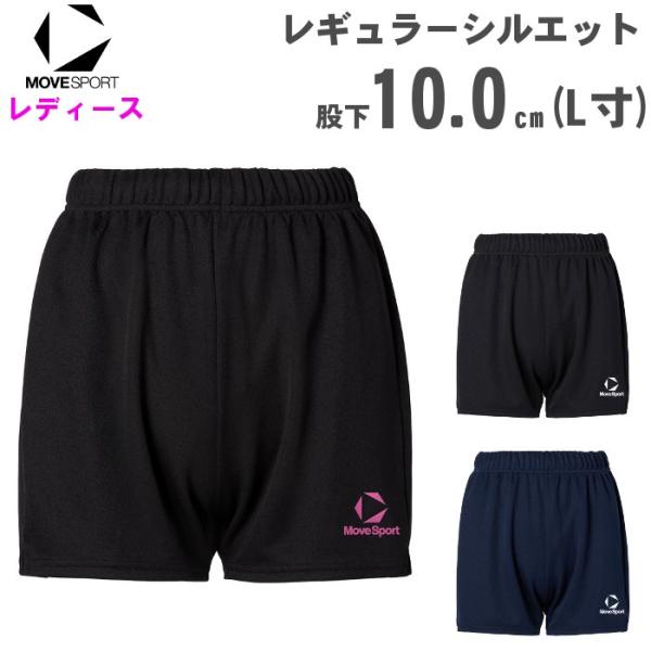 ムーブスポーツ レディース バレーボール ゲームパンツ 股下10cm L寸 スポーツウェア 運動 練...