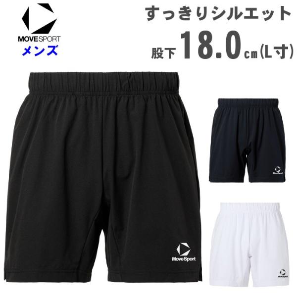 爆買 ムーブスポーツ メンズ バレーボール ゲームパンツ 股下18cm L寸 スポーツウェア 運動 ...