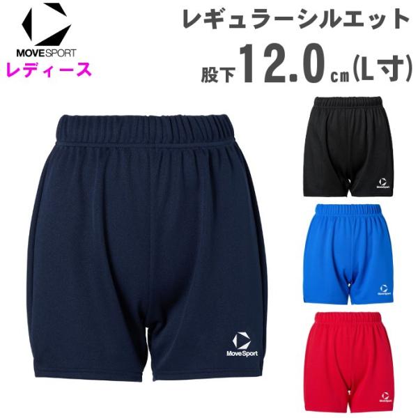 ムーブスポーツ レディース バレーボール ゲームパンツ 股下12cm L寸 スポーツウェア 運動 練...