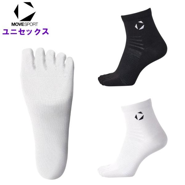 ムーブスポーツ バレーボール 5本指ショートソックス メンズ レディース 男女兼用 靴下 チーム 部...