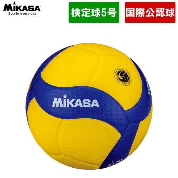 ミカサ MIKASA バレーボール 国際公認球 V200W 検定球 試合球 5号球 ネーム可 一般 ...
