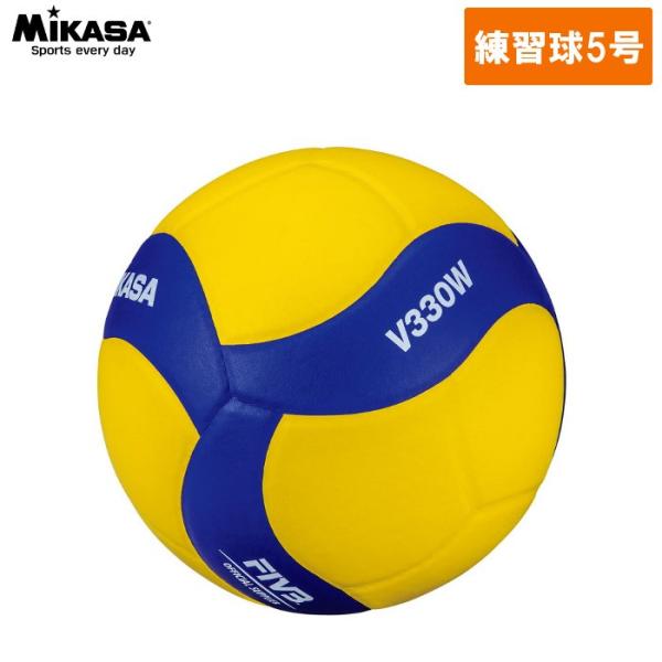 ミカサ MIKASA バレーボール 練習球 V330W 5号球 一般 大学生 高校生 ネーム可