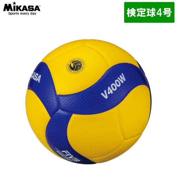 ミカサ MIKASA バレーボール 検定球 V400W 試合球 4号球 中学生 ママさんバレー ネー...