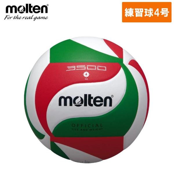 モルテン Molten バレーボール 4号球 中学生 ママさんバレー 練習球 ネーム可 V4M350...