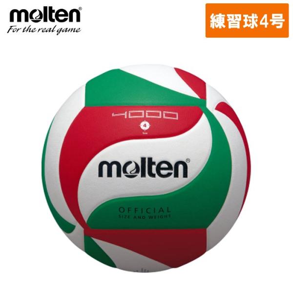 モルテン Molten バレーボール 4号球 中学生 ママさんバレー 練習球 ネーム可 V4M400...