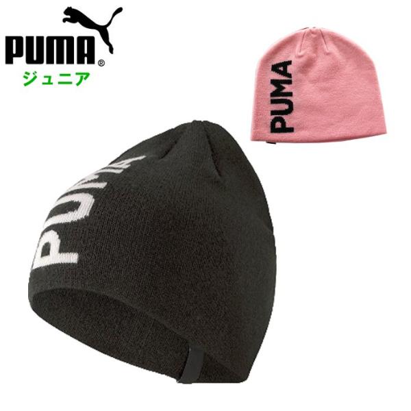 爆買 プーマ puma ニット ジュニア ニット帽 ニットキャップ ビーニー ロゴ 子ども キッズ ...