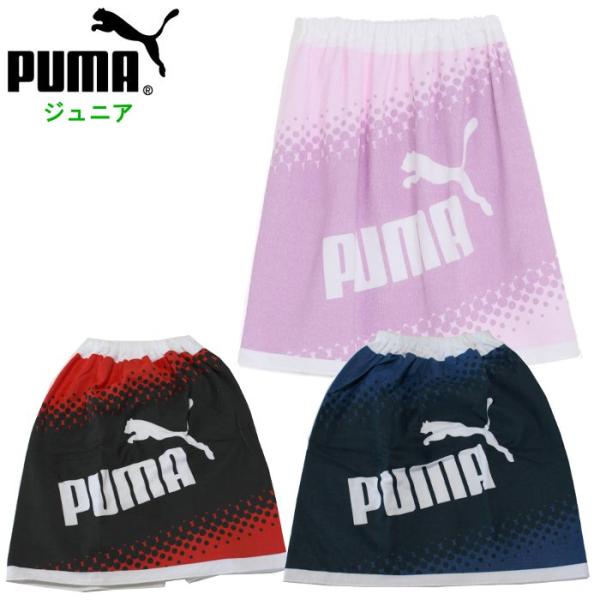 爆買 プーマ ジュニア ラップタオル タオル 水泳タオル プールタオル プール ビーチ 小学校 水泳...