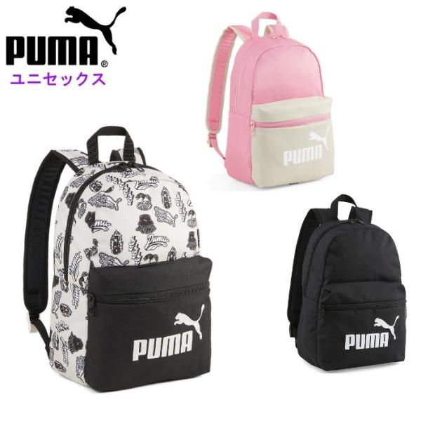 爆買 プーマ メンズ スモールバックパック レディース ユニセックス 部活生 アスリート スモール ...