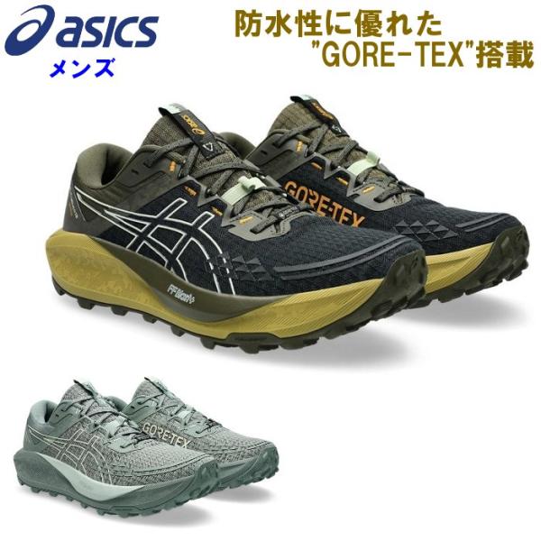 アシックス メンズ トレイルシューズ GEL-Trabuco 13 GTX ゴアテックス 耐水 防水...
