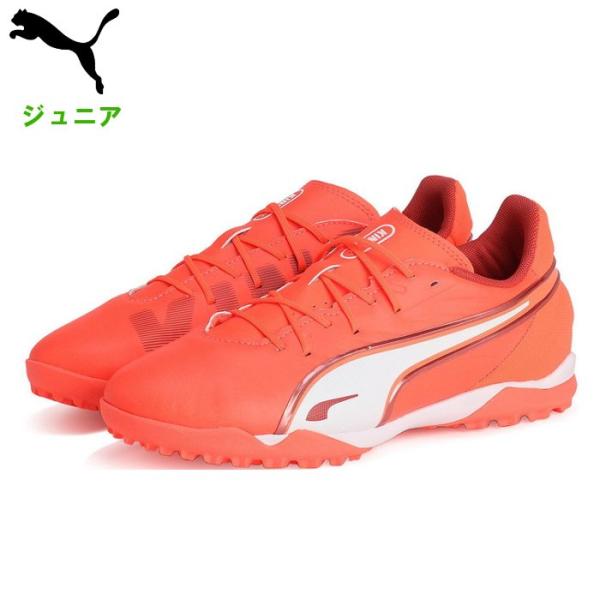 爆買 プーマ ジュニア サッカートレーニングシューズ キッズ 子ども 小学校 ターフ TT 土 人工...