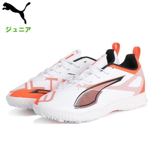 爆買 プーマ ジュニア サッカートレーニングシューズ キッズ 子ども 小学校 ターフ TT 土 人工...