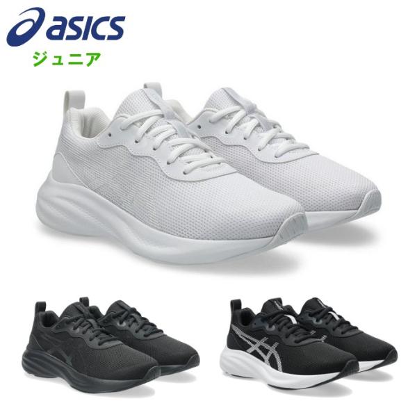 アシックス ジュニア ランニングシューズ レーザービーム 白靴 キッズ 子ども 通学 学校 中学生 ...
