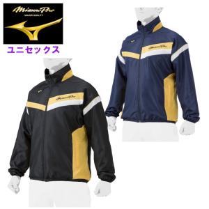 Mizuno Pro ウィンドブレーカー / ミズノプロ ウインドブレーカー 上下