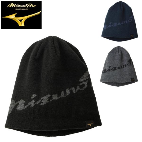 爆買 ミズノ ミズノプロ ブレスサーモ ニットキャップ キャップ 帽子 メンズ レディース ニット帽...