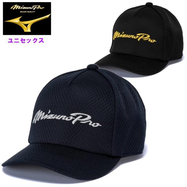 爆買 ミズノプロ メンズ クーリングキャップ レディース 男女兼用 野球 ソフトボール クールダウン...
