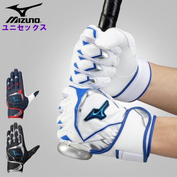 ミズノ メンズ バッティンググローブ ウィルドライブ ブルー レディース 男女兼用 ユニセックス 野...