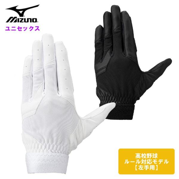 爆買 ミズノ メンズ 守備グローブ レディース 男女兼用 ユニセックス 野球 ソフトボール 手袋 左...