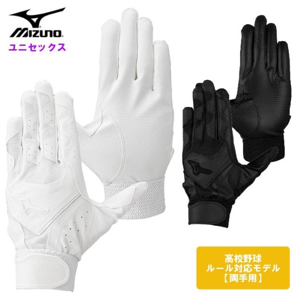 爆買 ミズノ メンズ バッティンググローブ レディース 男女兼用 ユニセックス 野球 ソフトボール ...