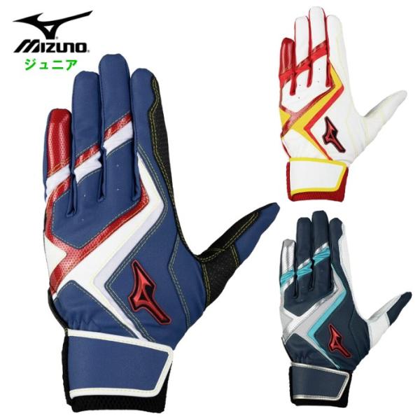 爆買 ミズノ ジュニア バッティンググローブ キッズ 野球 ソフトボール 手袋 両手用 ホワイト ネ...