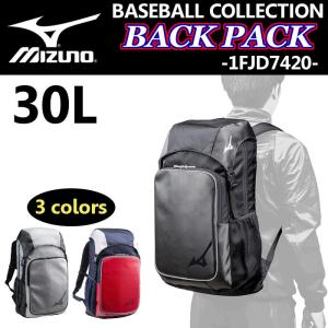 レプリカバックパック ボックス 30L 33JD060420 MIZUNO（ミズノ） 野球 レプリカ バックパック リュックサック