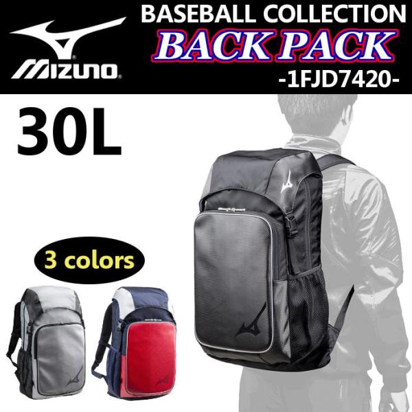 爆買 ミズノ mizuno   限定 ミズノベースボールコレクション バックパック   野球 メンズ...