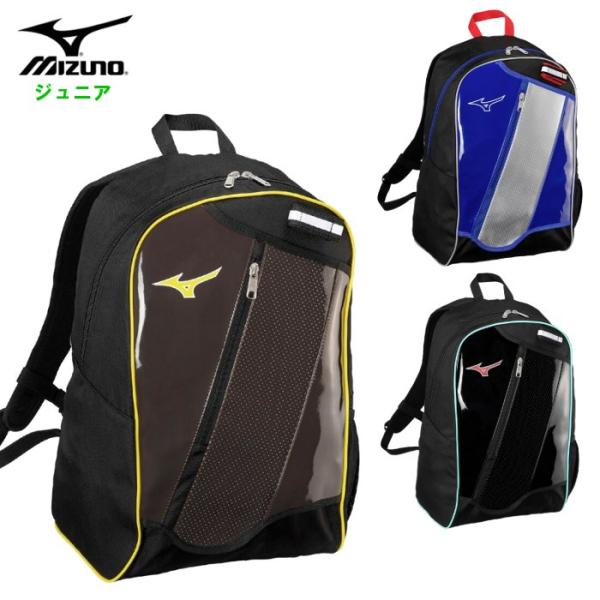 爆買 ミズノ ジュニア バックパック 限定カラー 23L 野球 少年野球 小学生 子ども ソフトボー...