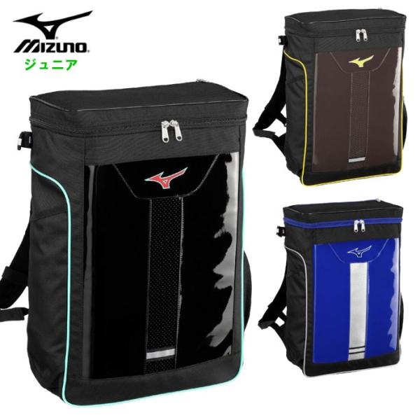 爆買 ミズノ ジュニア バックパック 限定カラー 28L 野球 少年野球 小学生 子ども ソフトボー...
