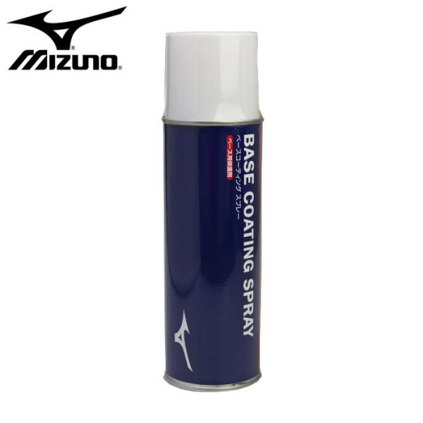 爆買 ミズノ ベース コーティング スプレー 野球 ソフトボール ホームベース 塁ベース ピッチャー...