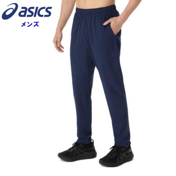 爆買 アシックス メンズ はっ水ウインドブレーカーパンツ ロングパンツ 運動 スポーツウェア はっ水...