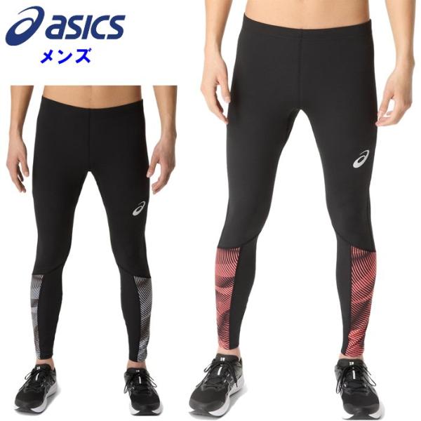 爆買 アシックス メンズ ロングタイツ マラソン ランニング 駅伝 陸上 スパッツ インナー スポー...