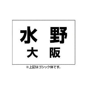 柔道衣ゼッケンの取り付け加工  ミズノ対応  MIZUNO 柔道着｜fun