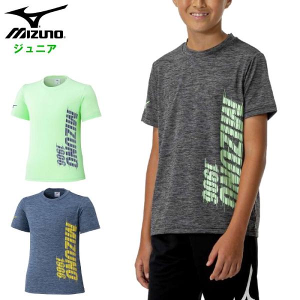爆買 ミズノ ジュニア Tシャツ 半袖 シャツ キッズ 吸汗 速乾 抗菌 防臭 スポーツウェア 運動...