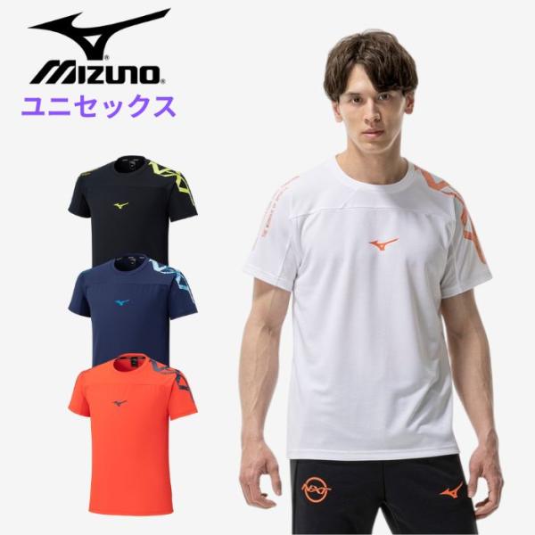 ミズノ メンズ 半袖Tシャツ レディース 男女兼用 吸汗速乾 UVカット 防汚 抗菌防臭 スポーツウ...