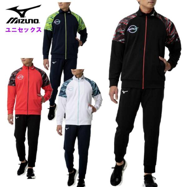 ミズノ メンズ ジャージ上下セット レディース 男女兼用 ジャケット ロングパンツ セットアップ 運...