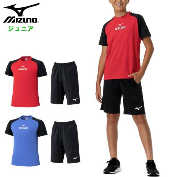 ミズノ ジュニア Tシャツ/ハーフパンツセット 上下セット セットアップ 半袖 キッズ 短パン サッ...
