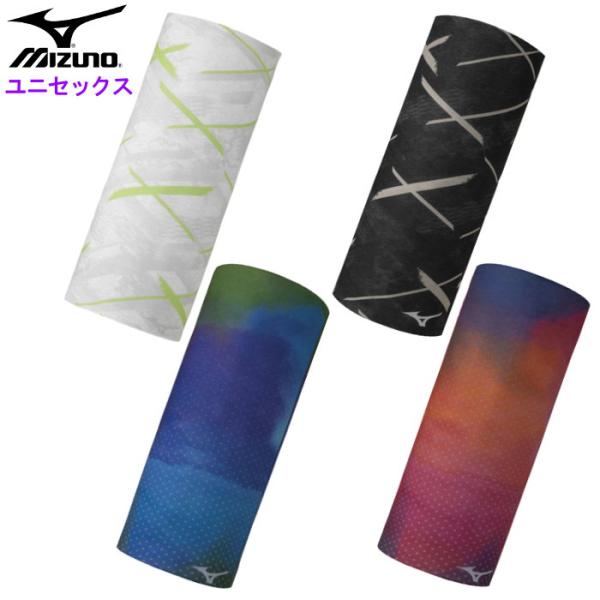 ミズノ マルチフェイスガード ネックウォーマー ヘアバンド ヘッドバンド ヘアタイ リストバンド メ...
