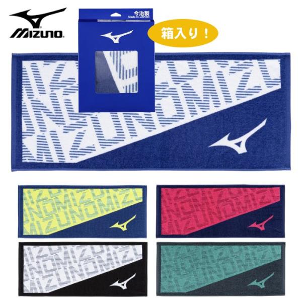 ミズノ 今治製タオル フェイスタオル タオル メンズ レディース アクセサリー プレゼント 卒業記念...