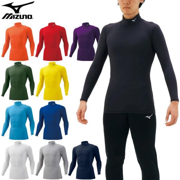 爆買 ミズノ バイオギア ハイネック 長袖シャツ メンズ 野球 サッカー アンダーシャツ インナー ...